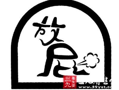 <em>防臭屁内裤</em> 经常放臭屁的原因有哪些-三九养生