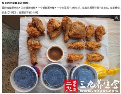 肯德基半价桶 油炸食品的危害有哪些