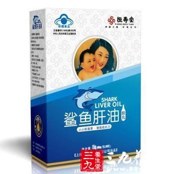 恒壽堂鯊魚肝油的功效