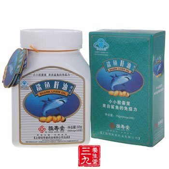 恒壽堂鯊魚肝油