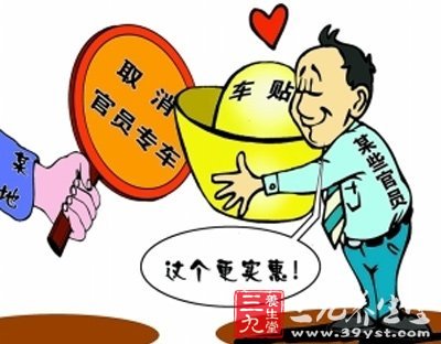 汽车节能补贴 高清图片