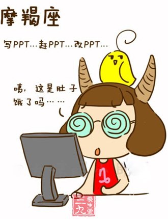 不要与摩羯座的姨妈克服姨妈痛,想要女强人,她们作为姑娘痛的意双鱼座渣男只讨论性图片