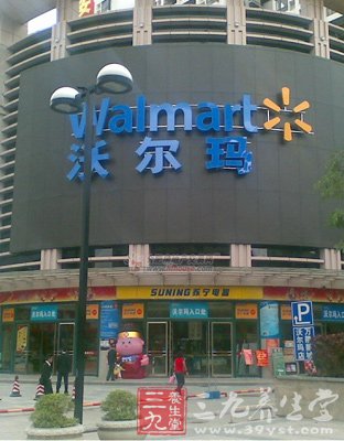 沃尔玛道歉 牛肉吃错身体很受伤