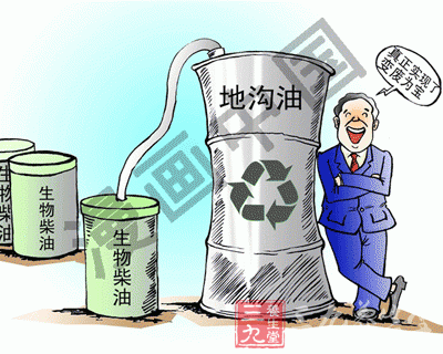 地沟油的危害 你吃的油健康吗-三九养生堂