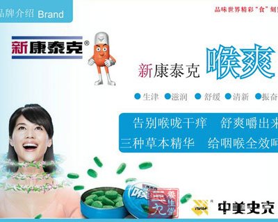 用新康泰克制毒 女孩过量用感冒药不省人事(2