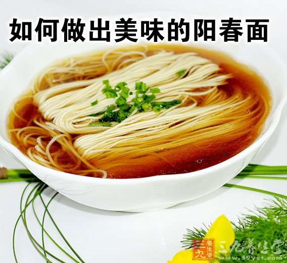 沈阳机场一碗面88元 如何做面条最营养(3)