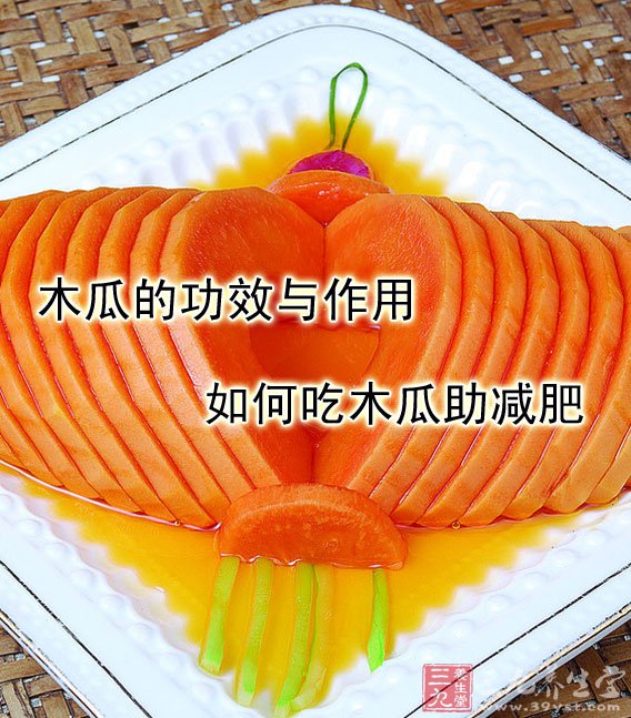 木瓜的功效与作用如何吃木瓜助减肥