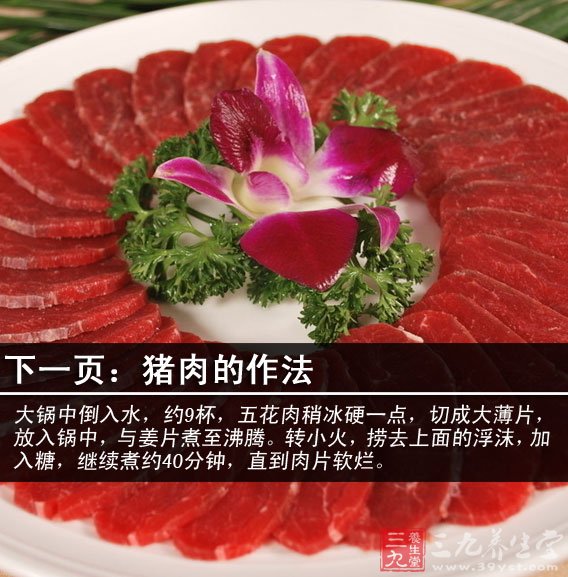 牛肉气味甘温