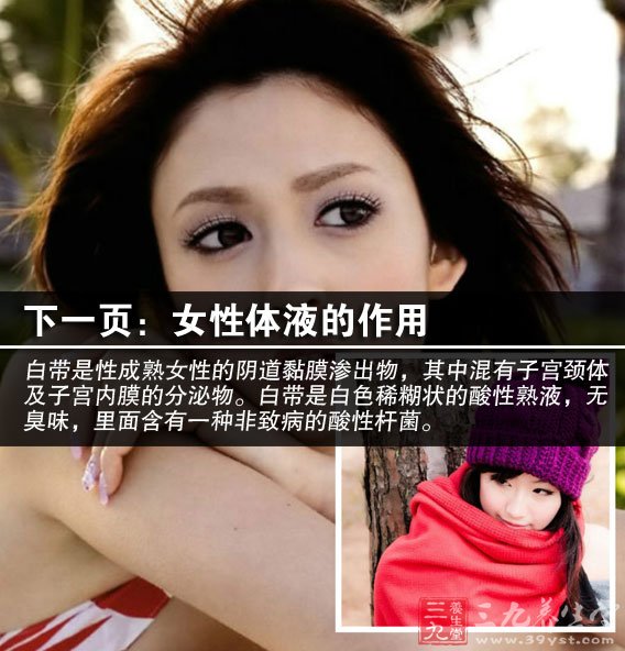 <em>女性体液</em>的十三个奥秘 - 高级工程师的日志 - 网