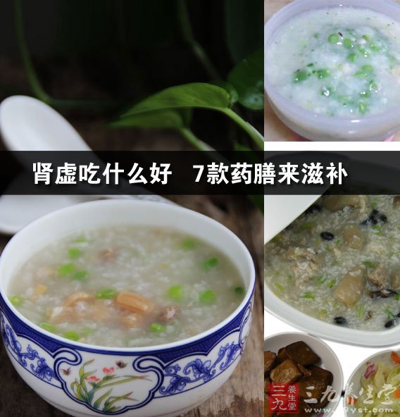 <em>肾虚吃什么</em>好 7款药膳来滋补 - 三九养生堂