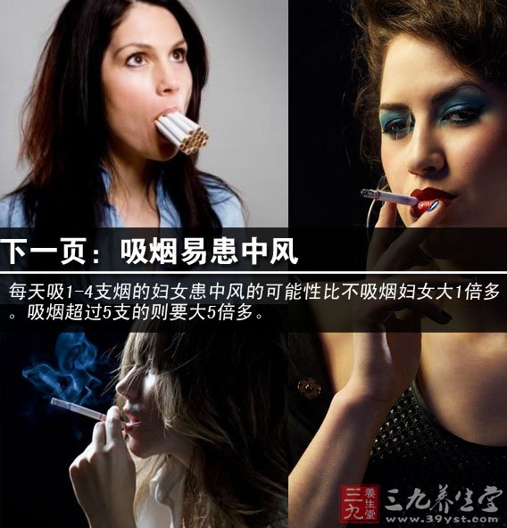 姚笛车内抽烟被拍黑脸 吸烟对女人有哪些危害