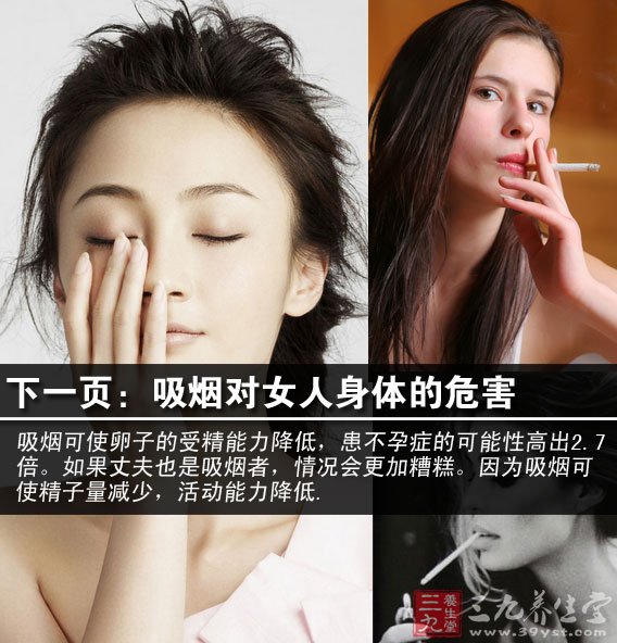 笛车内<em>抽烟</em>被拍黑脸 <em>吸烟对女人有哪些危害</em>-三