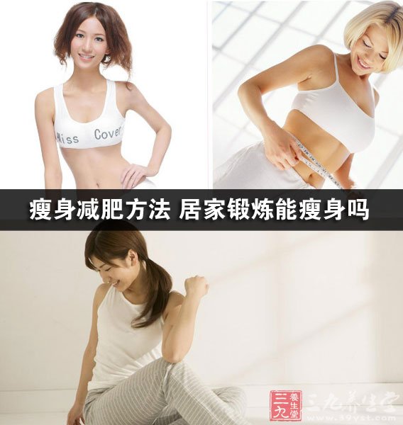 每个人都希望自己拥有魔鬼般的身材