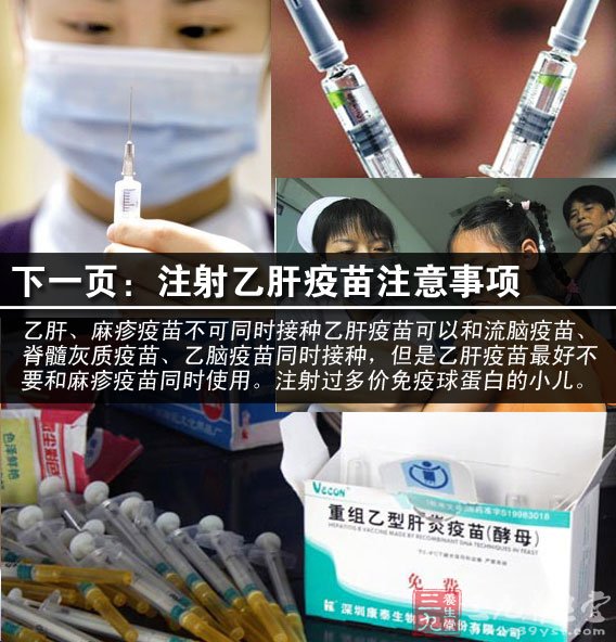 注射乙肝疫苗后受精怀孕会对胎儿有影响吗