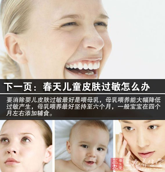 春天脸部皮肤过敏该怎么办