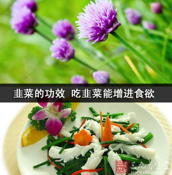 增进食欲