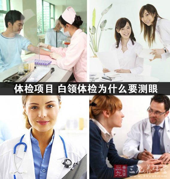 白领需要做哪些检查项目