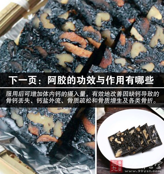 阿胶的功效与作用 孕妇如何正确食用阿胶