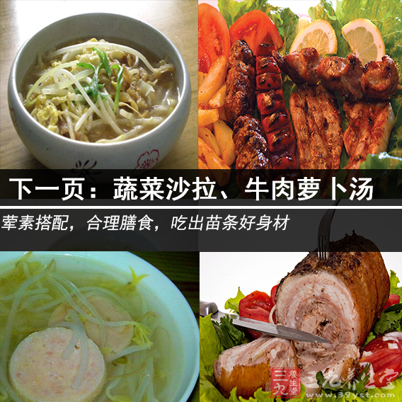 吃什么减肥 十五款减肥食谱吃出完美身材