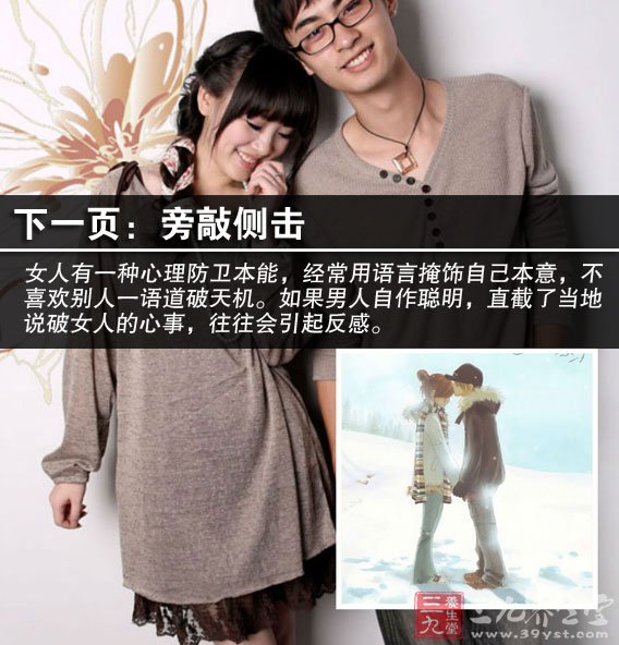 揭秘<em>女人</em>为何<em>喜欢</em>老<em>男人</em> - 三九养生堂