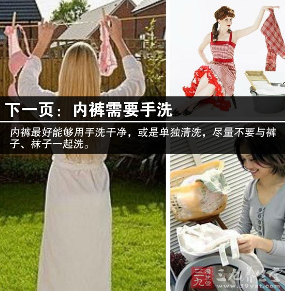 <em>内裤</em>怎么晒 内在美究竟正面晒还是反面晒(2)-三