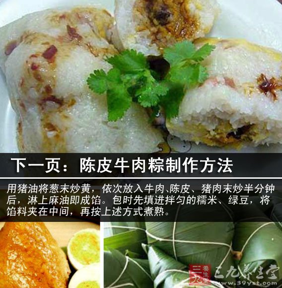 绿豆鸭蛋粽子