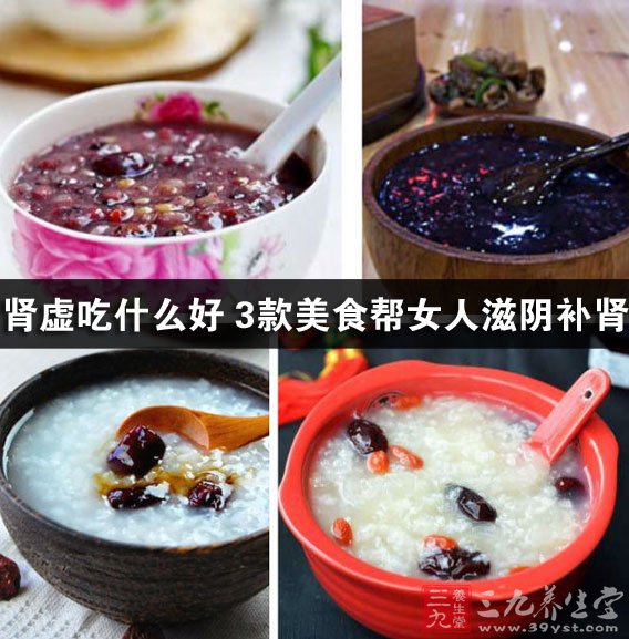 肾阴虚可以吃什么食物?