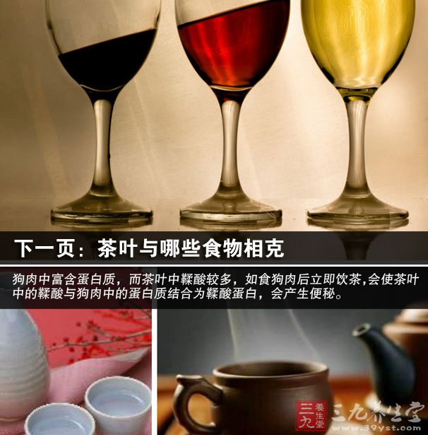 茶与酒