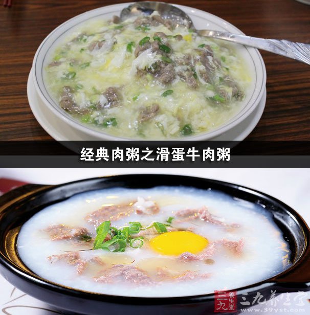 滑蛋牛肉粥的做法