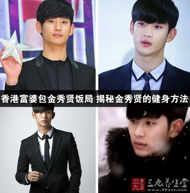  香港富婆包金秀贤饭局  揭秘金秀贤的健身方法