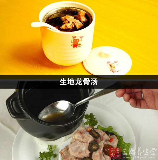 生地龙骨汤