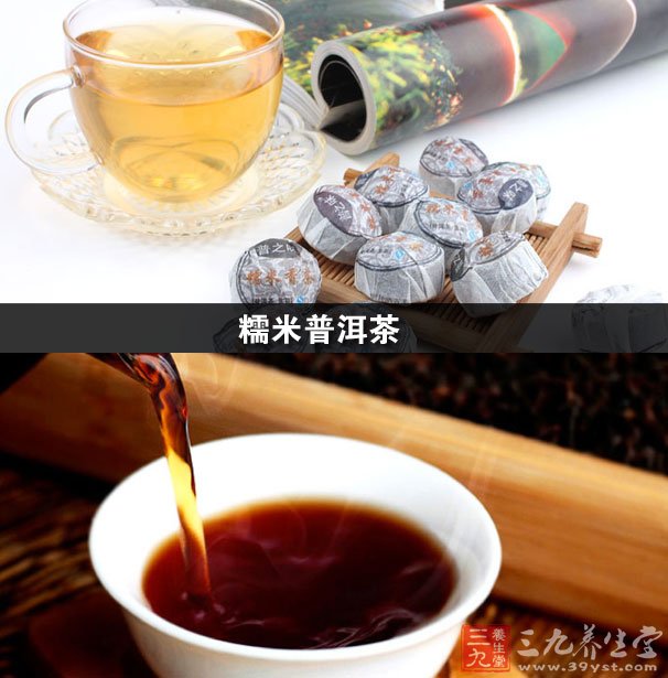 糯米普洱茶