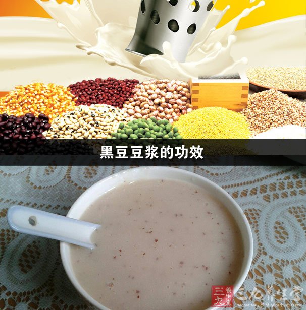 黑豆豆浆的功效