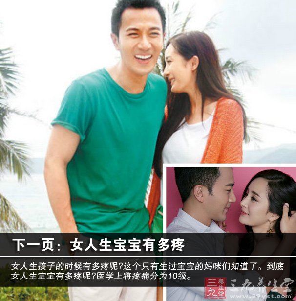 杨幂怀孕留港待产 <em>女人生孩子</em>很疼吗(2)-三九养