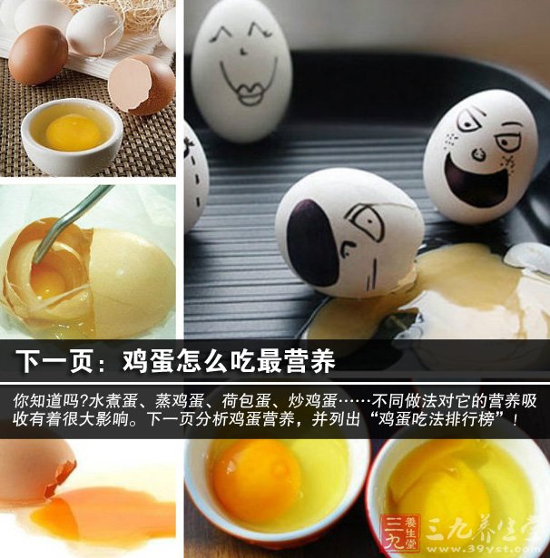吃鸡蛋的禁忌 6种鸡蛋有毒千万不要碰