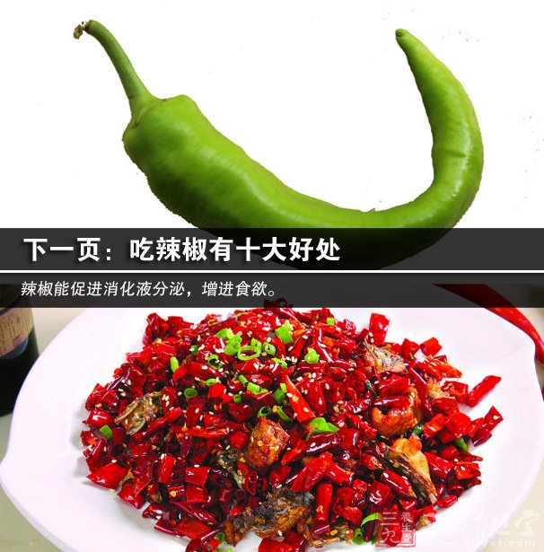 引起便秘 长期吃辣的坏处对肠胃产生刺激,引起局部反复地出现充血、水肿,导致便秘的出现。 女人病 当由于过度吃辣而引起便秘的话,就会使肠管内排泄物中的各种有害物质和细菌就会通过毛细血管、淋巴管等渠道进入输卵管,就会有导致附件炎的风险,甚至还会导致输卵管堵塞。 吃辣的同时喝冰水会对身体有更严重的伤害。因为在吃辣的时候,刺激会停留在味蕾上和肠胃里面,此时一杯冰水下肚,就会让血液顿时淤积在肠道和盆腔里面,使女人出现痛经、月经不调等情况,严重的还会导致子宫缩小、变硬,容易发生多囊卵巢以及卵巢囊肿