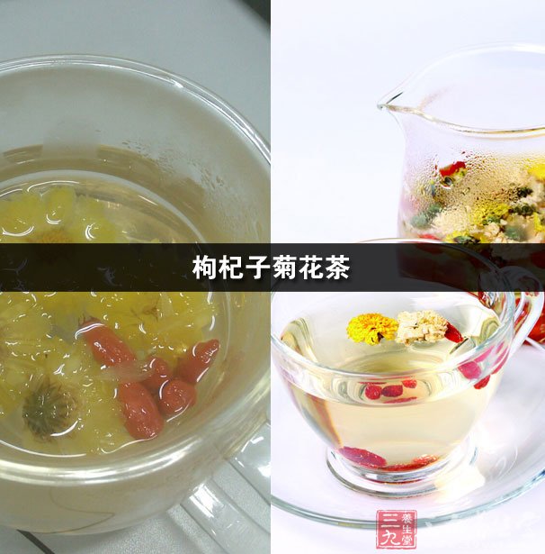 枸杞子菊花茶