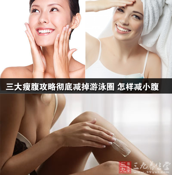 减肥霜减肥更有效