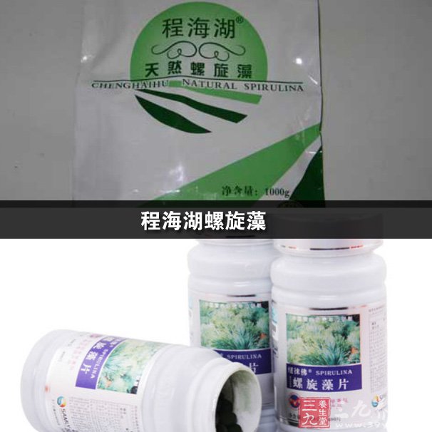 程海湖螺旋藻