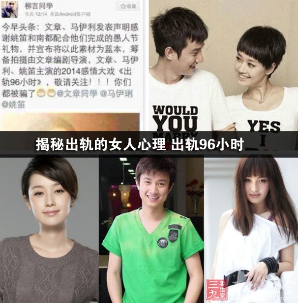 揭秘<em>出轨</em>的<em>女人</em>心理 <em>出轨</em>96小时 - 三九养生堂