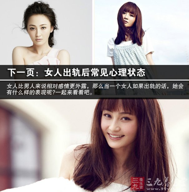 揭秘出轨的女人心理 出轨96小时
