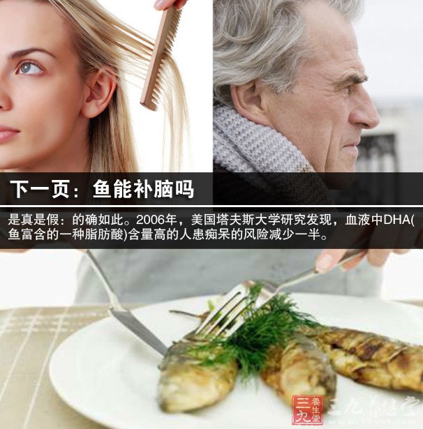 <em>白头发</em>到底能不能拔 健康俗语靠谱么-三九养生