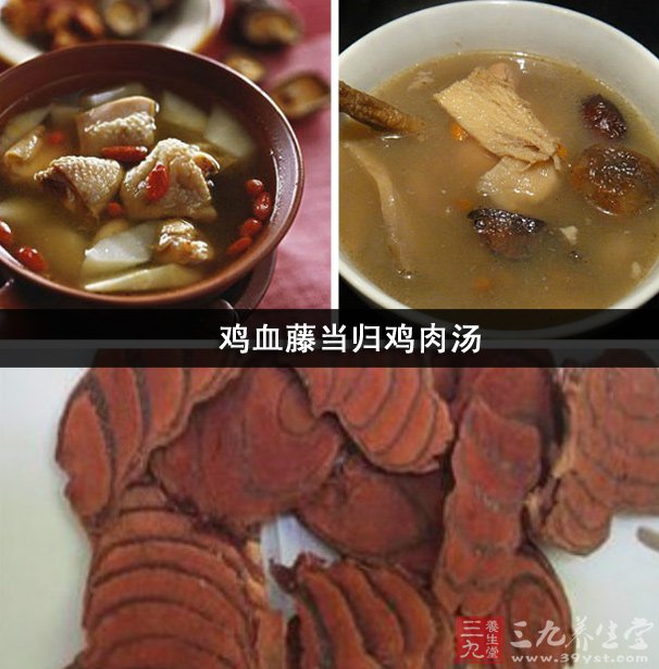 鸡血藤当归鸡肉汤