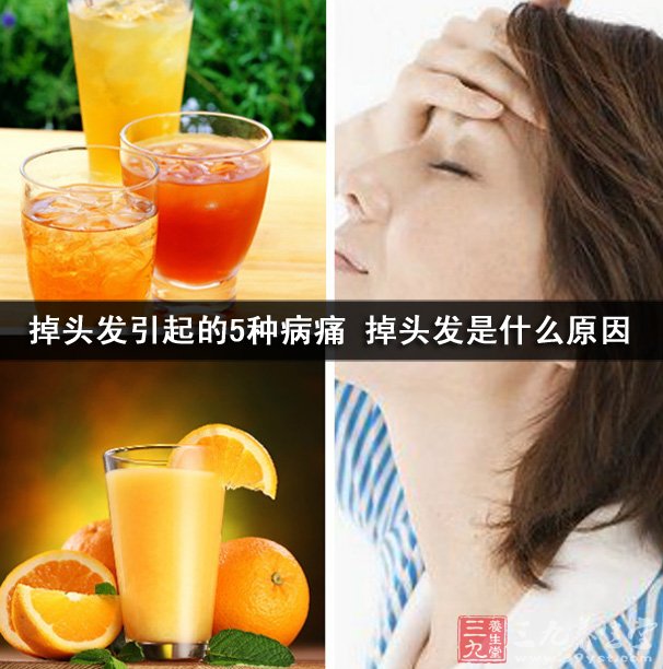 <em>掉头发引起</em>的5种病痛 <em>掉头发</em>是<em>什么原因</em> - 三九