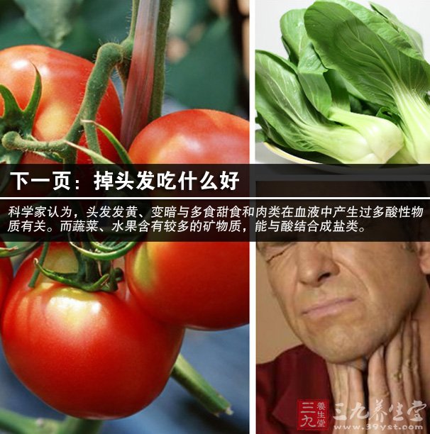 <em>掉头发</em>引起的5种病痛 <em>掉头发</em>是什么原因-三九