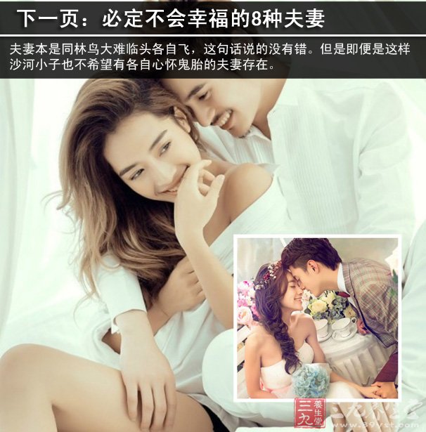 6种姿势让夫妻更亲密(10)