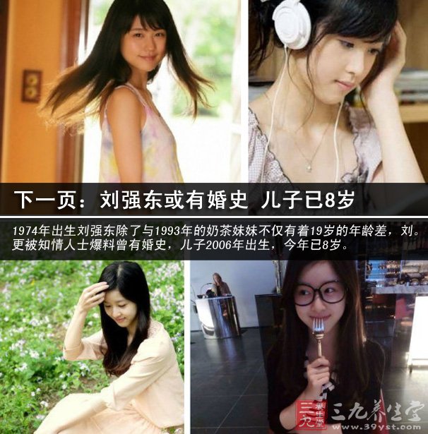 网友<em>心痛</em>不已 奶茶<em>妹</em>刘强东最新情侣照-三九养