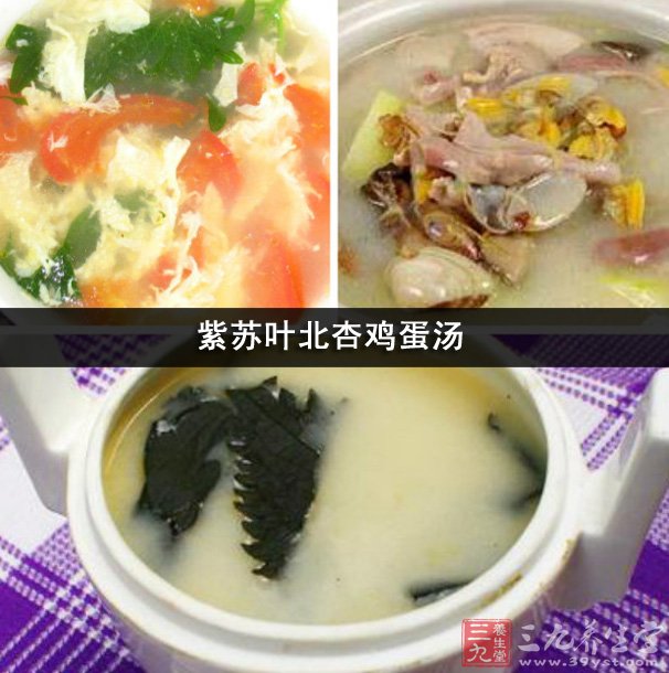 紫苏叶北杏鸡蛋汤