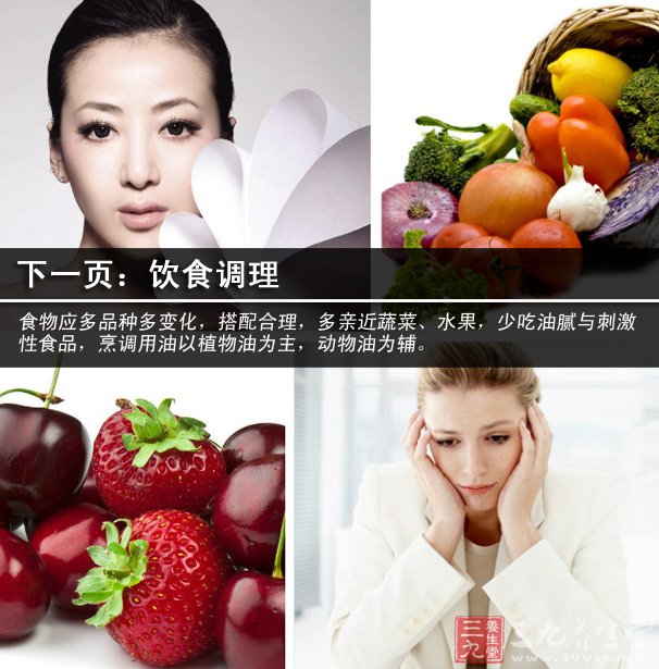 八大常见症状要警惕 <em>内分泌失调</em>的症状-三九养