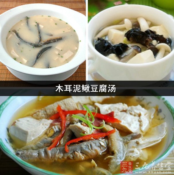 木耳泥鰍豆腐湯